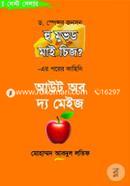 Out of the Maze (Who Moved My Cheese -Er Porer Kahini) image