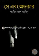 She Ebong Andhokar image