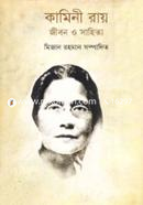 Kamini Roy : Jibon O Sahityo image