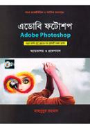 এডোবি ফটোশপ image