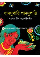 Dansupari Pansupari image