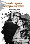 Somporker Setubondhone Bongobondhu o Sheakh Hasina image