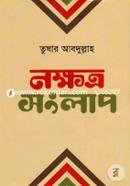 Nokkhotro Songlap image