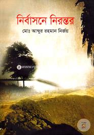 Nirbasone Nirontor image
