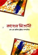 Kabyer Mitali image