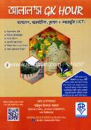 Alals's GK Hour: Bangladesh, Antorjatik, Vugol O Tothyoprojutki (ICT) image