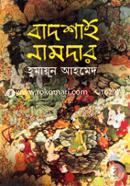 বাদশাহ নামদার image