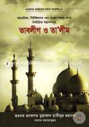 Tablig O Talim: Professor Hazrater Boyan Songkolon-4 image