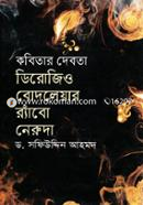 Kabitar Debata : Dirojio Bodlear Rahbo Neruda image