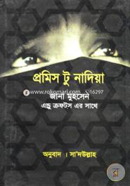 Promise to Nadiya image