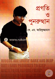 Progoti o Punorutthan image