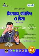 ফিন্যান্স, ব্যাংকিং ও বিমা ১ম পত্র (একাদশ-দ্বাদশ শ্রেণি এবং এইচএসসি পরিক্ষার জন্য) image
