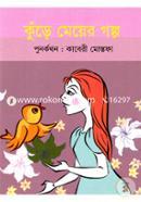 Kure Meyer Golpo image