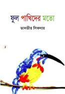 Ful Pakhider Moto image