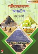 প্রাচীন সভ্যতার গল্প-আজটেক image