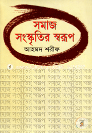Somaz Songskretir Shorup image