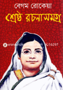 Shreshtho Rochonasomogro image