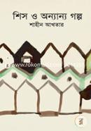 Shis O Onnanno Golpo image