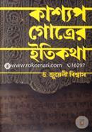 Kashyop Gotryer Itikotha image