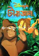 টারজান image