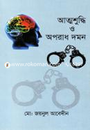 Atmoshuddhi o Aporadh Domon image