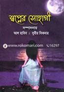 Swapner Sohagi image