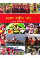 আদিবাসী গ্রন্থমালা ১ image