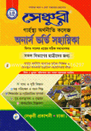 Century Garhostho Orthoniti College Honors Vorti Sohoyoka Sokol Bivager Chatrider Jonno image