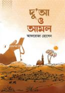 Duya O Amol image