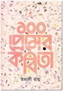 100 Premer Kobita image