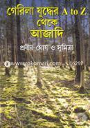 Gerila Juddher A To Z Theke Azadi image