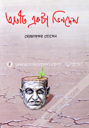 Otit Ekta Vindesh image