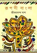 Ruposhi Bangla image
