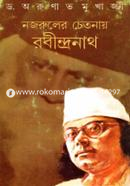 Nazruler Chetonay Rabindranath image