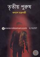 Tritiyo Purosh image