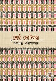 Serstho ChotoGolpo image