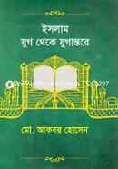 Islam Jug theke Jugantore image