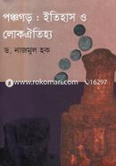 পঞ্চগড় : ইতিহাস ও লোকঐতিহ্য image