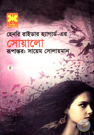 সোয়ালো image