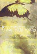 Odrishyo Chayar Projapoti image