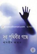 Dur Prithibir Gondhe image