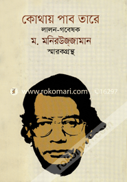 Kothai Pabo Tarey image