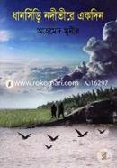 Dhansiri Noditire Ekdin image