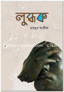 Lubdhak image