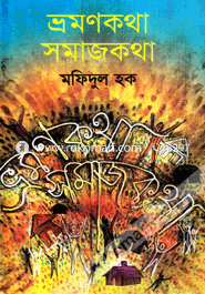 Vromonkotha Somajkotha image