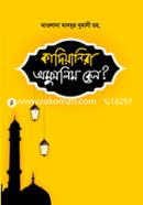 Kadiyanira Omuslim Keno? image