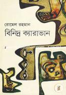 Binidro Cyaravan image