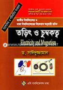 পদার্থবিজ্ঞান-তড়িৎ ও চুম্বকত্ব image