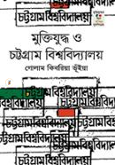 Muktizuddho O Chottogram Bissobidyaloy image