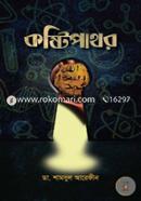Koshtipathor image